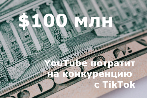Видеосервис YouTube анонсировал запуск фонда Видеосервис YouTube анонсировал запуск фонда